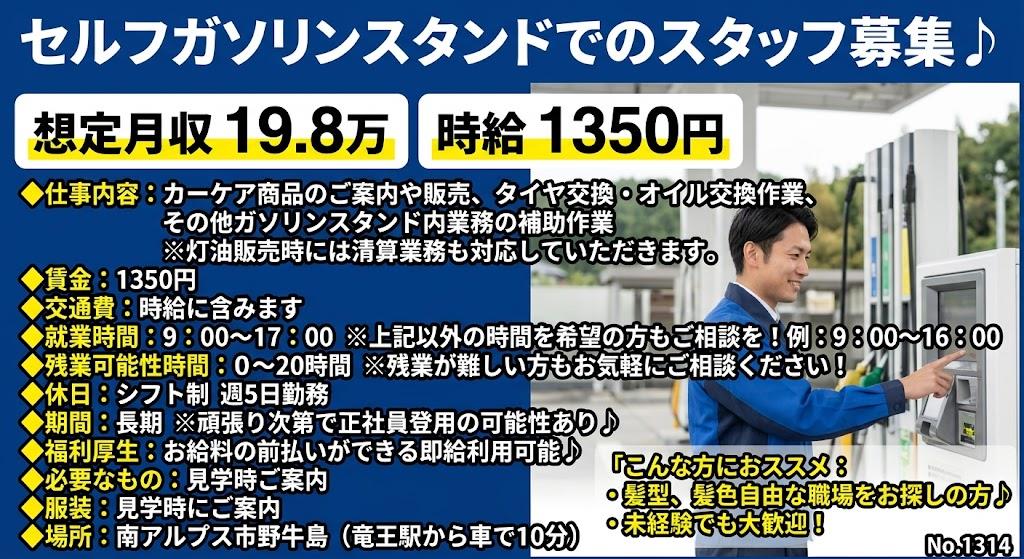 バイト先の写真
