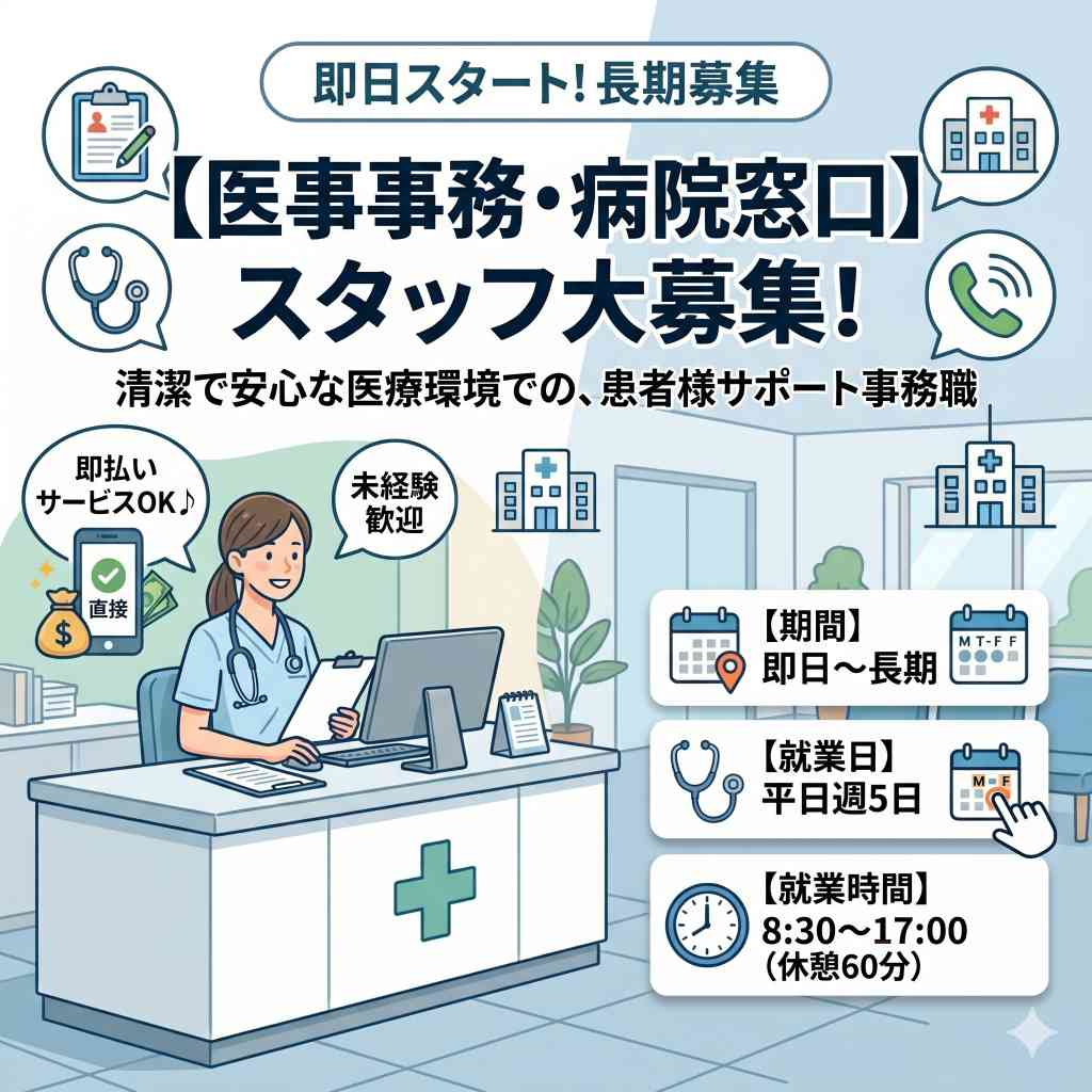 バイト先の写真