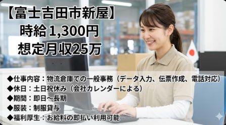 バイト先の写真