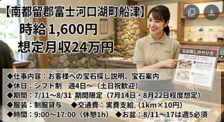 バイト先の写真