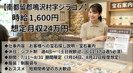 バイト先の写真