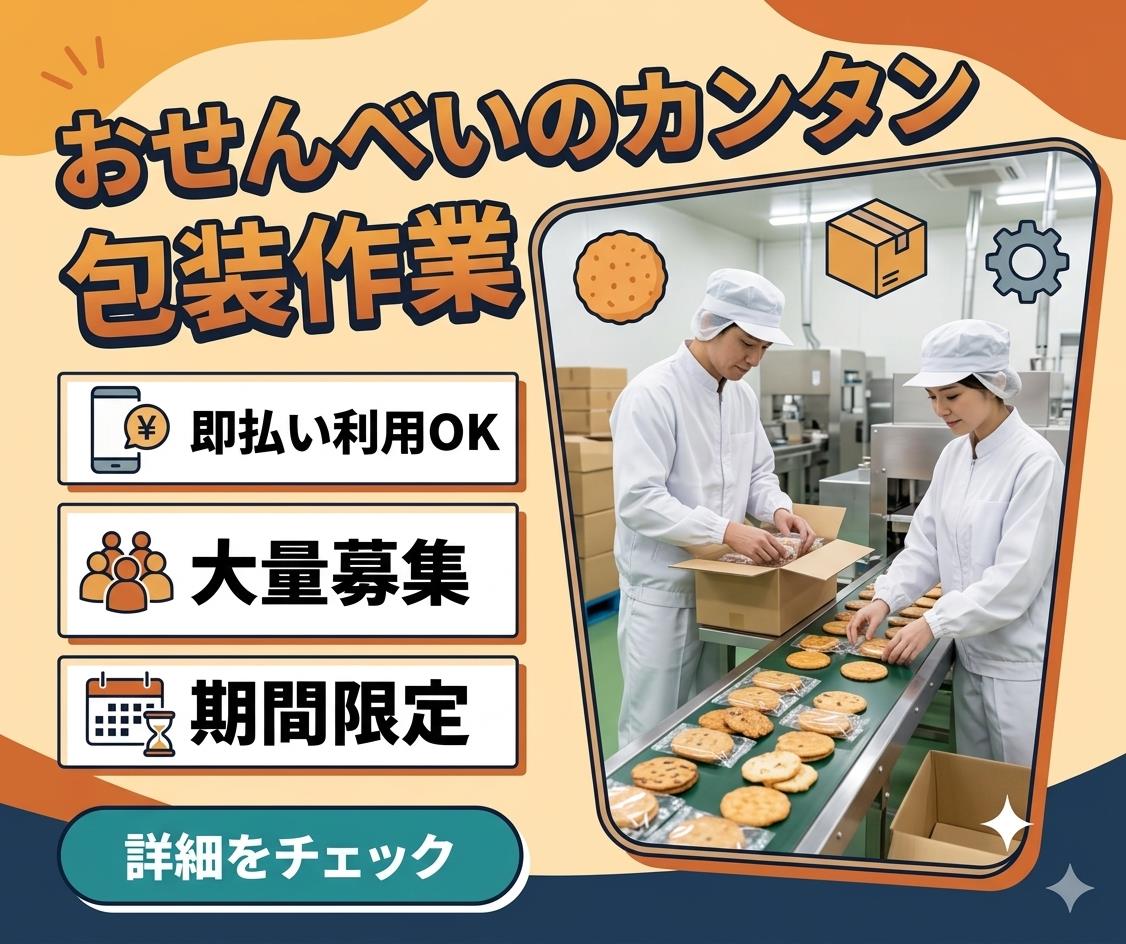 バイト先の写真