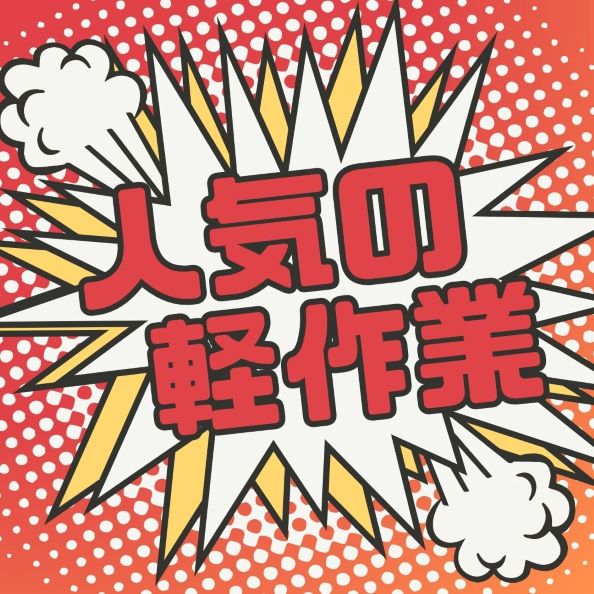 バイト先の写真