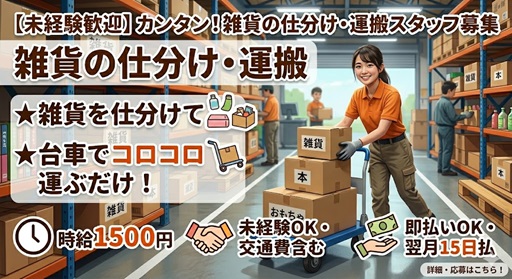 バイト先の写真