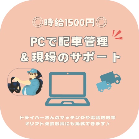 バイト先の写真