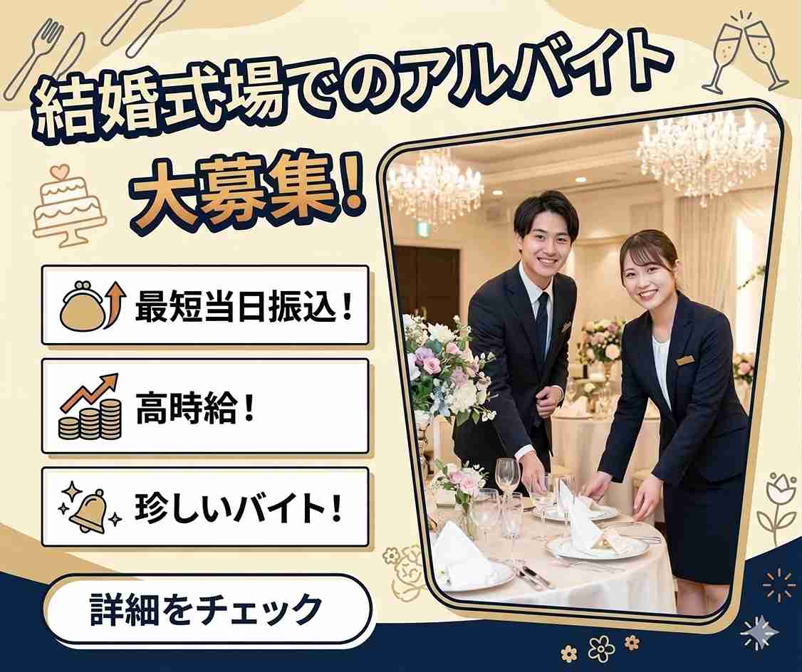 バイト先の写真