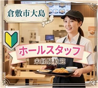 バイト先の写真
