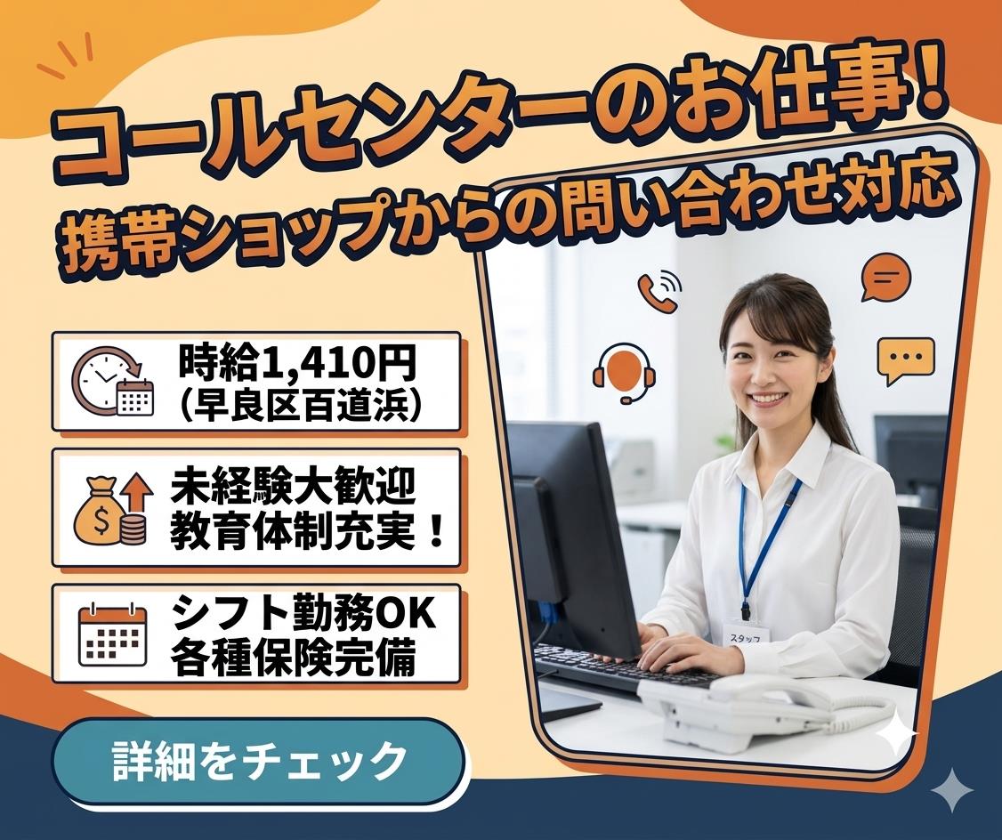 バイト先の写真