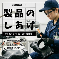 バイト先の写真