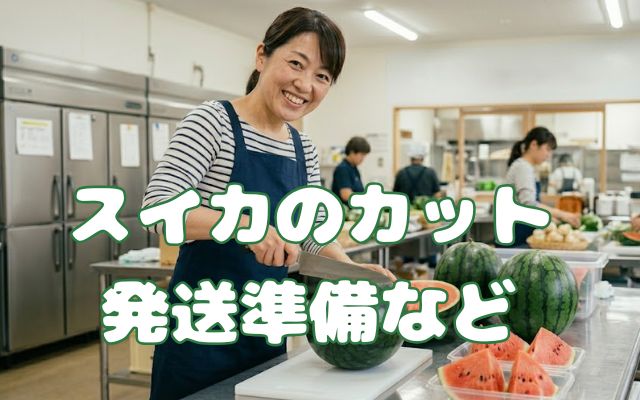 バイト先の写真