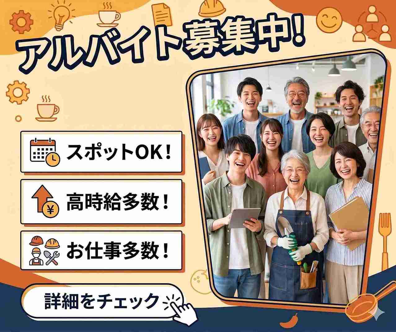 バイト先の写真