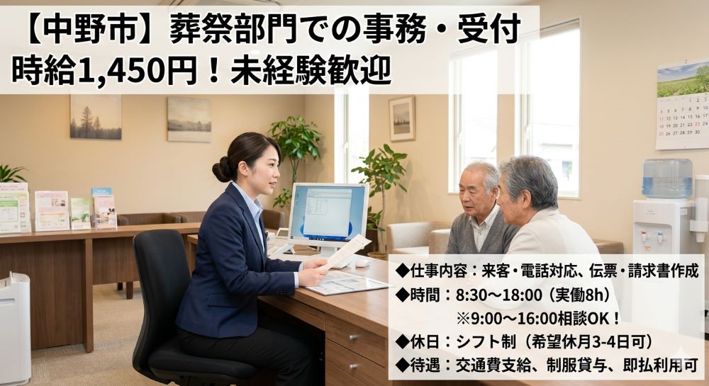 バイト先の写真
