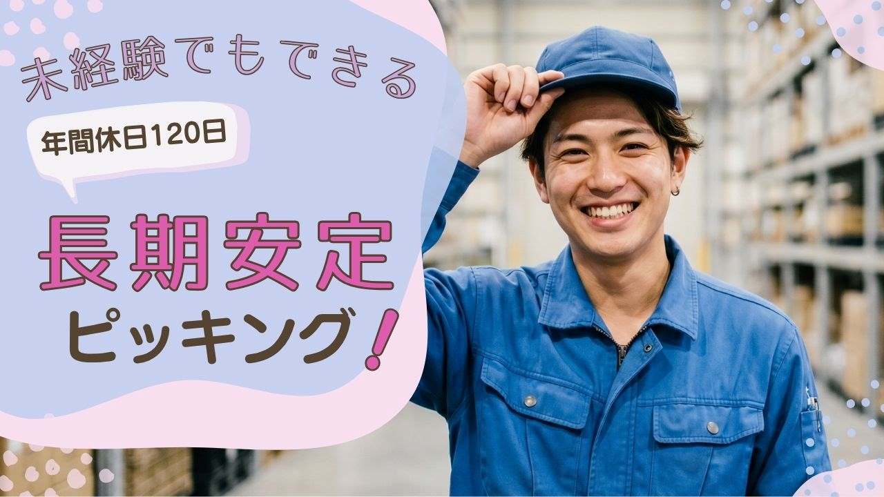 バイト先の写真