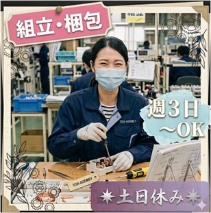 バイト先の写真