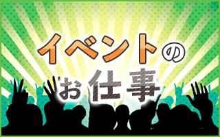 バイト先の写真