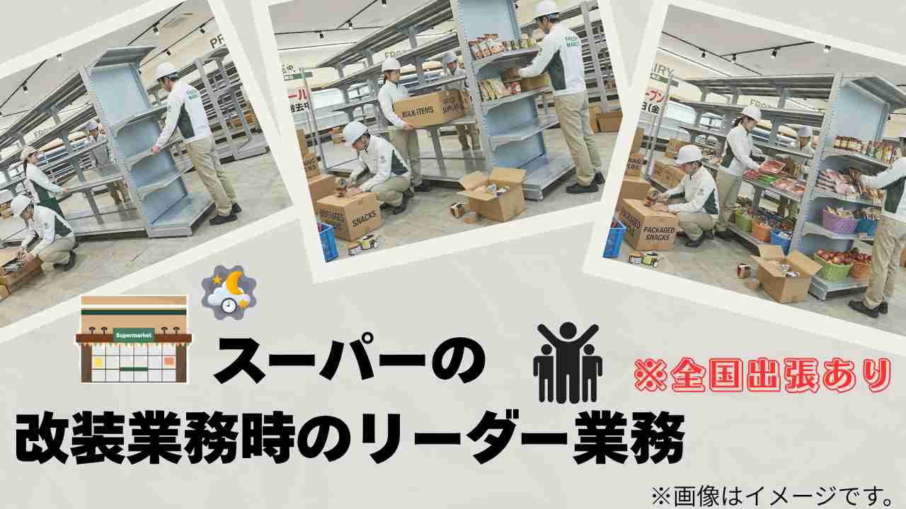 バイト先の写真