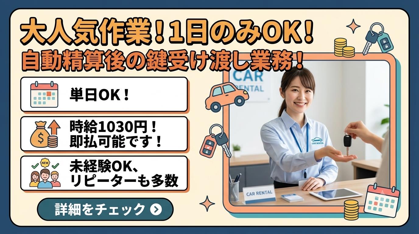 バイト先の写真