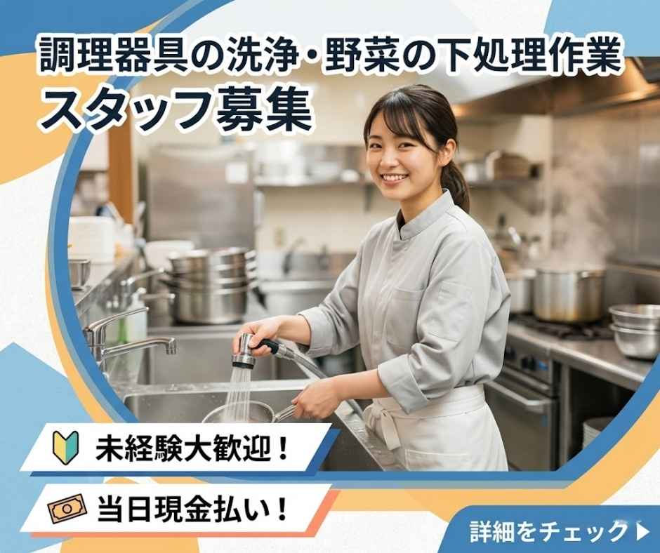 バイト先の写真