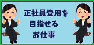バイト先の写真