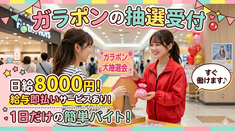 バイト先の写真