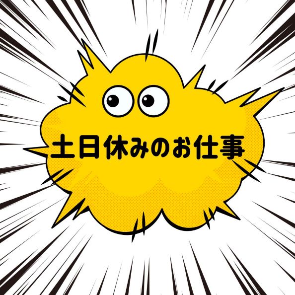 バイト先の写真