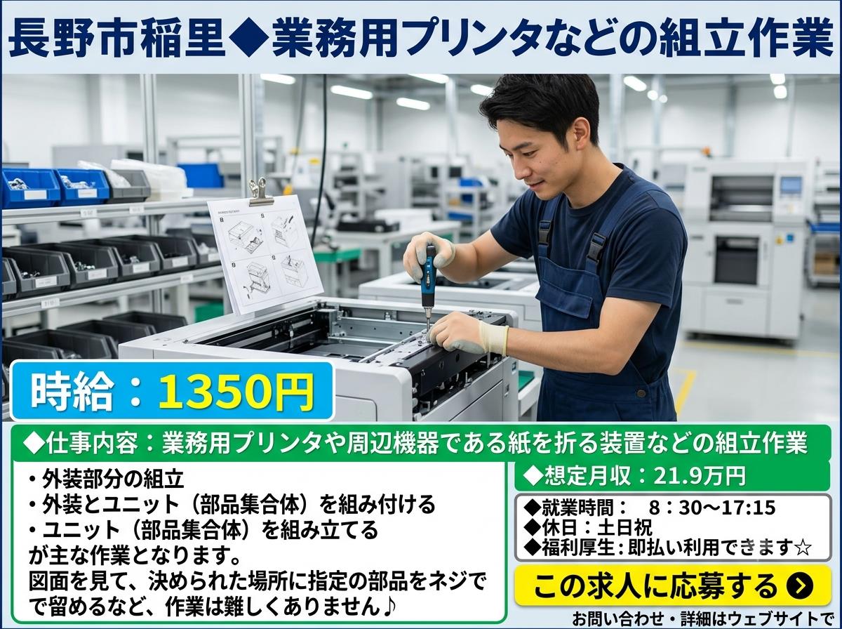 バイト先の写真