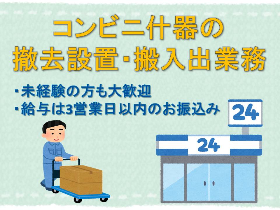 バイト先の写真