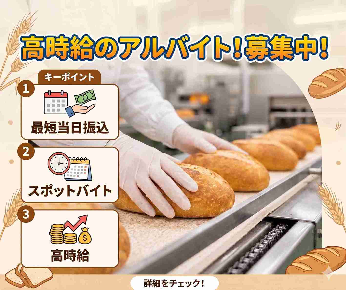 バイト先の写真