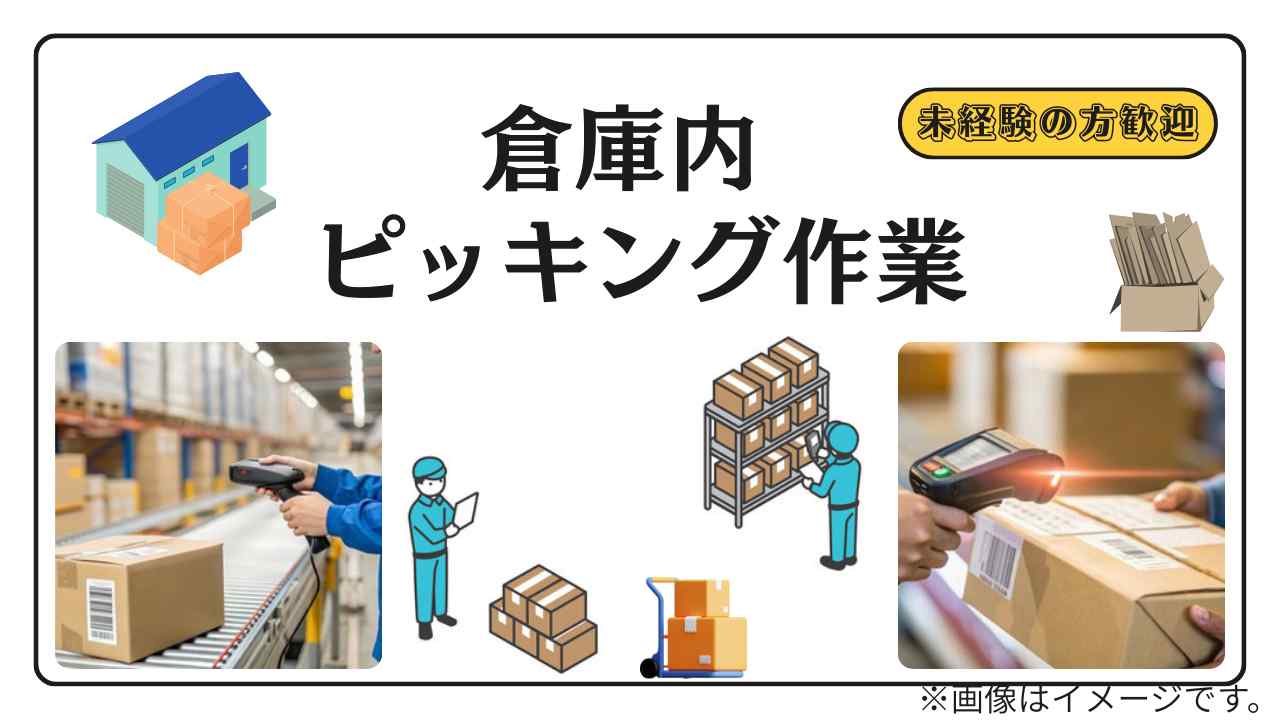 バイト先の写真