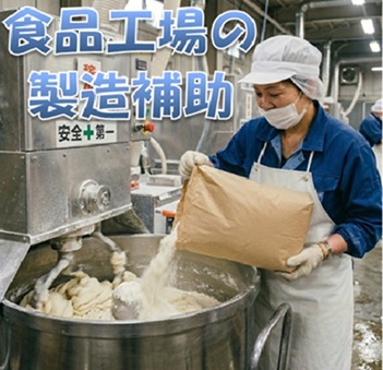 バイト先の写真