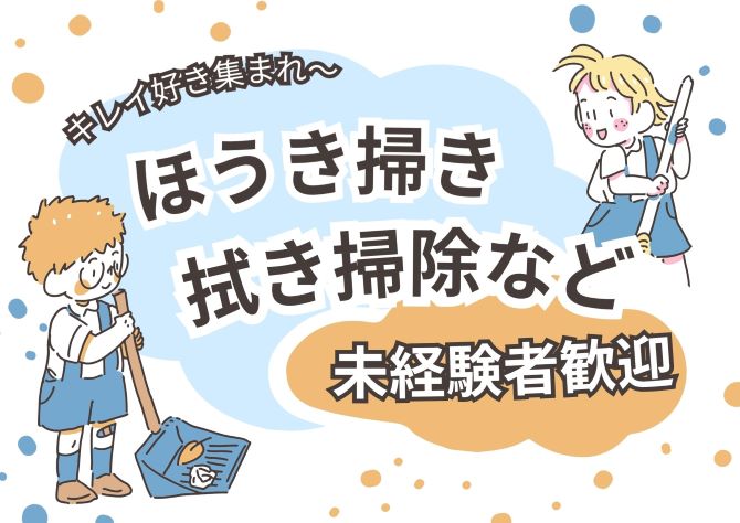 バイト先の写真