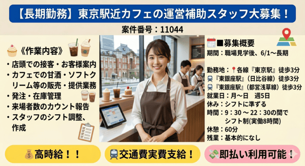 バイト先の写真