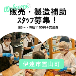 バイト先の写真
