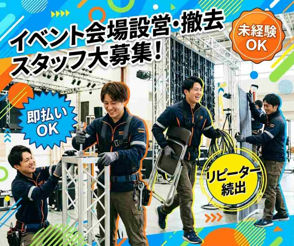 バイト先の写真