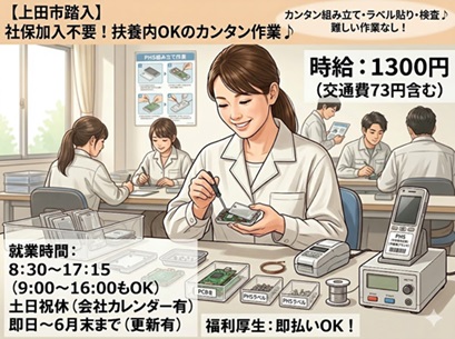バイト先の写真