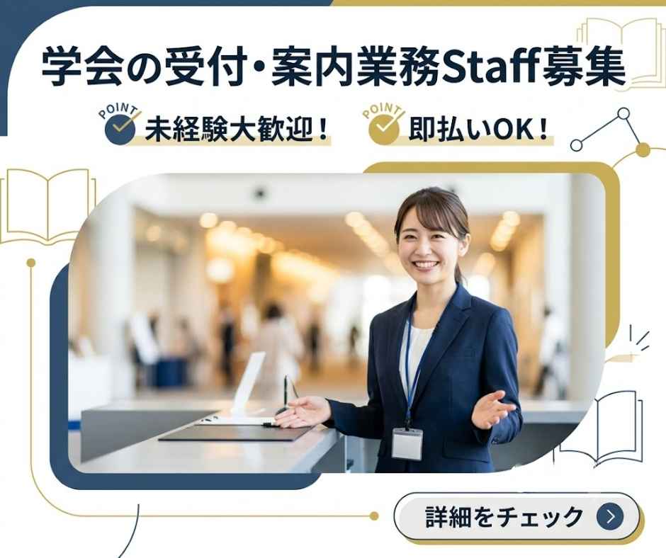バイト先の写真
