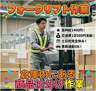 バイト先の写真