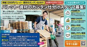 バイト先の写真