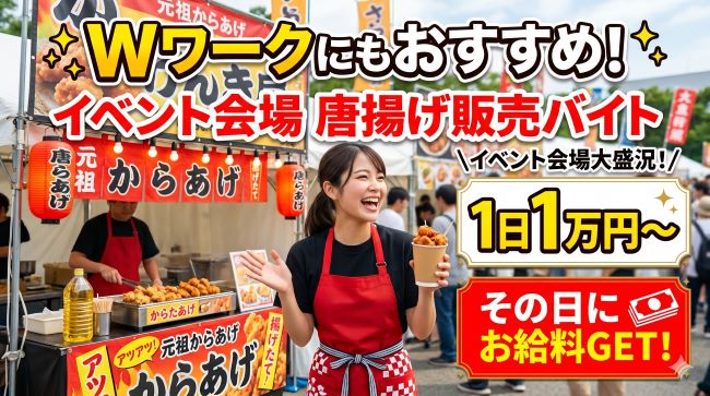 バイト先の写真