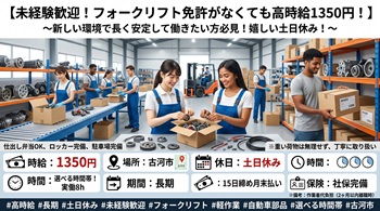 バイト先の写真