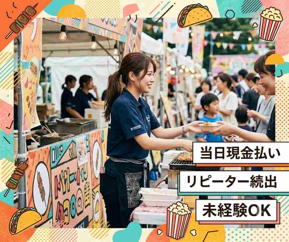 バイト先の写真