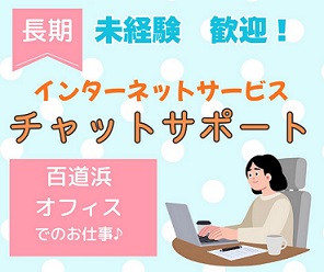 バイト先の写真