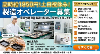 バイト先の写真