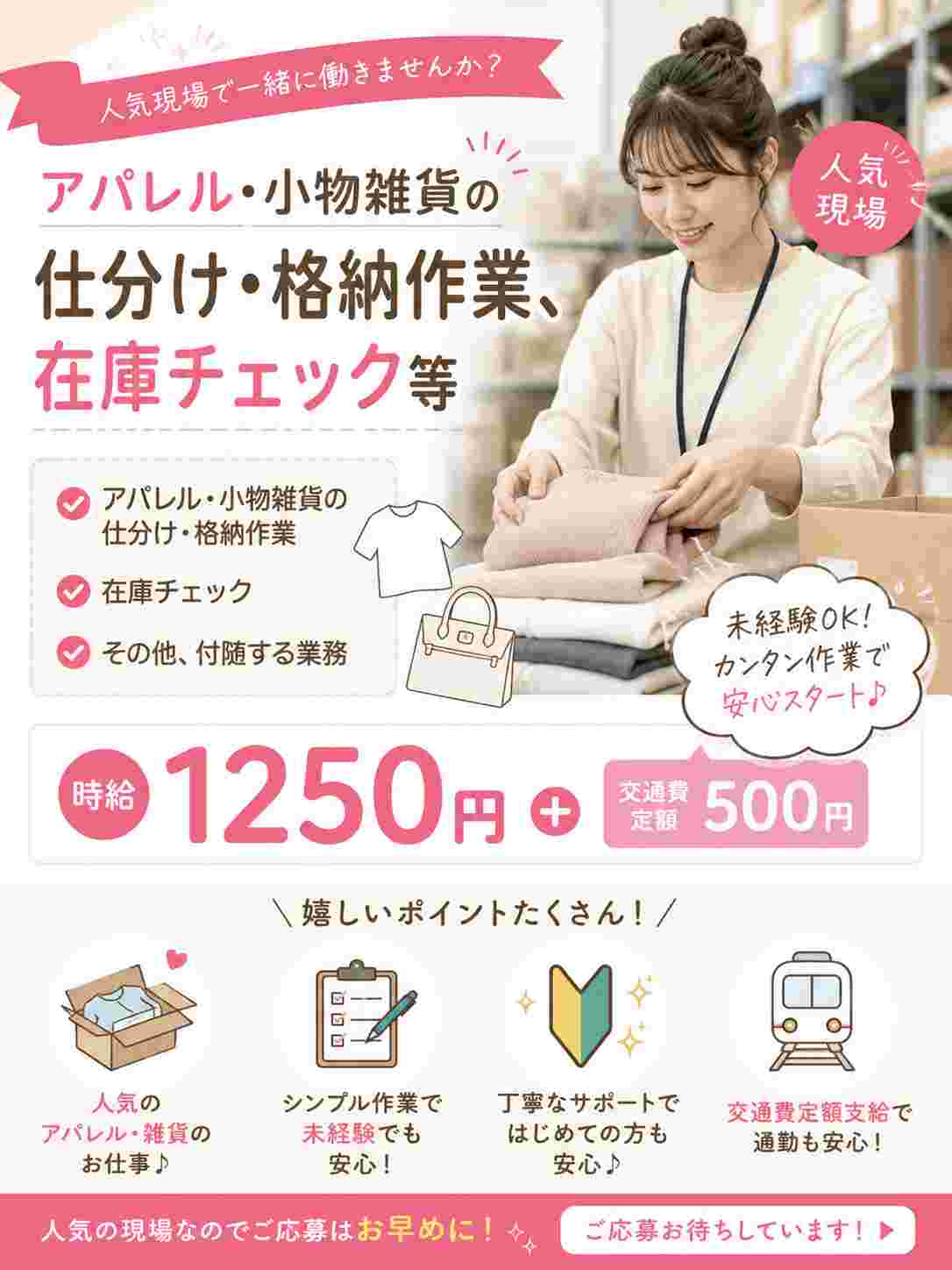 バイト先の写真