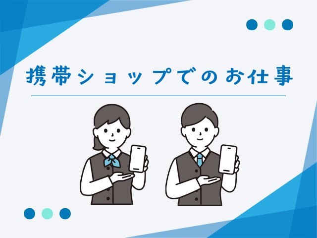 バイト先の写真