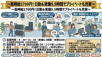 バイト先の写真