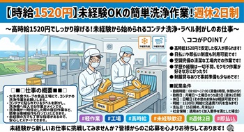 バイト先の写真