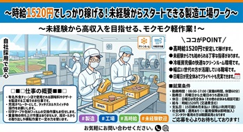 バイト先の写真