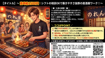 バイト先の写真