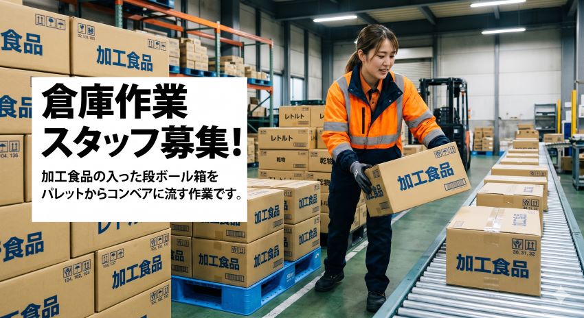 バイト先の写真
